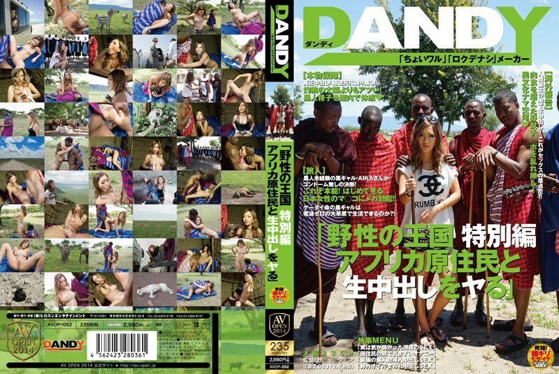 Aika-san's wild adventure in Africa with a charming customer