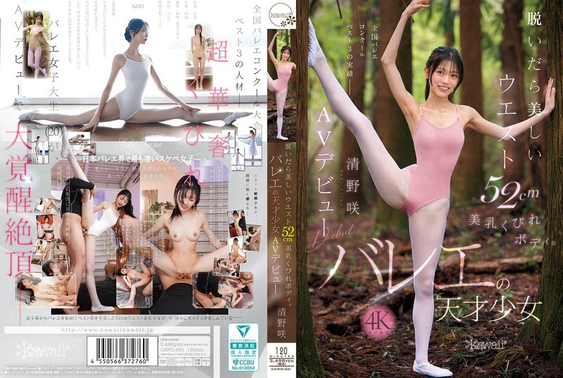 A cheerful day with Sachichan's first AV experience