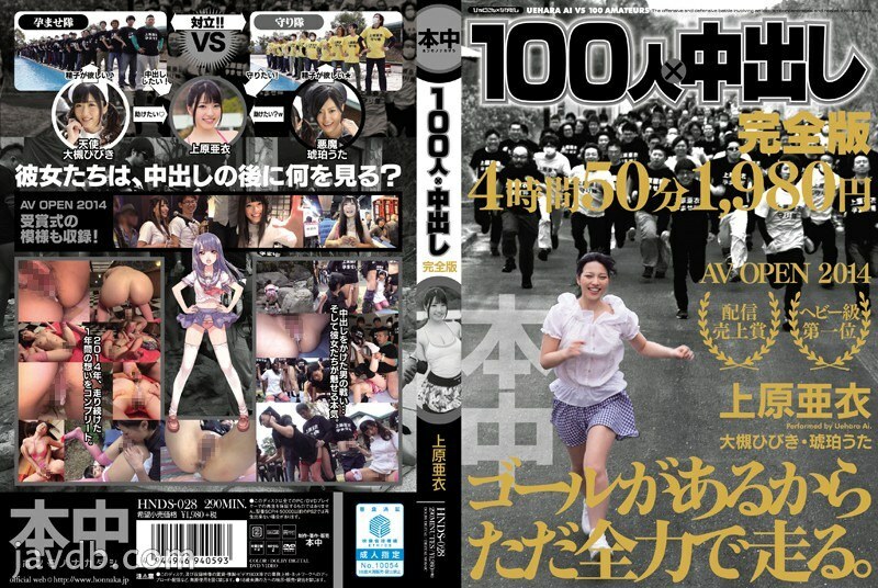 100 people x creampie complete version - Hibiki Otsuki