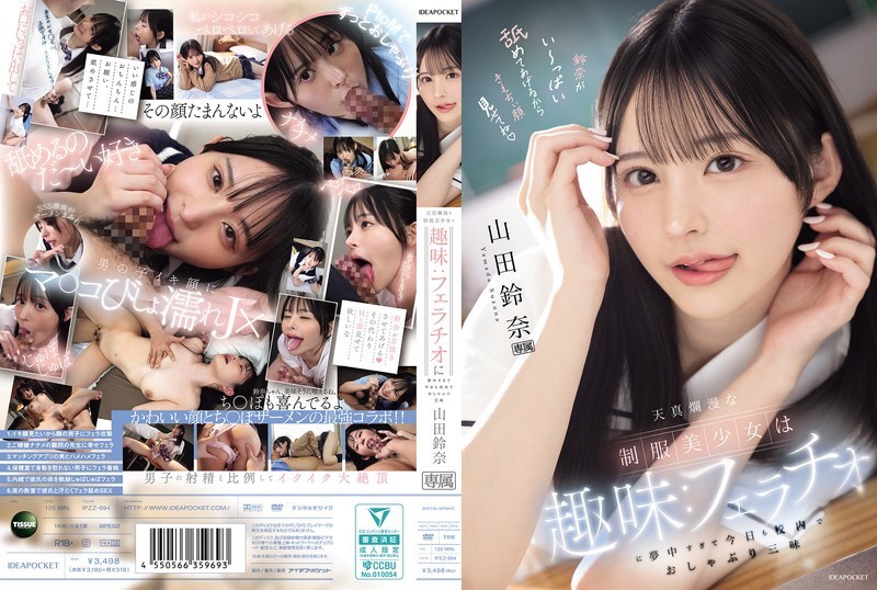 The innocent beautiful girl in uniform has a hobby: she's so obsessed with fellatio that she's sucking all over the school today. Yamada Suzuna