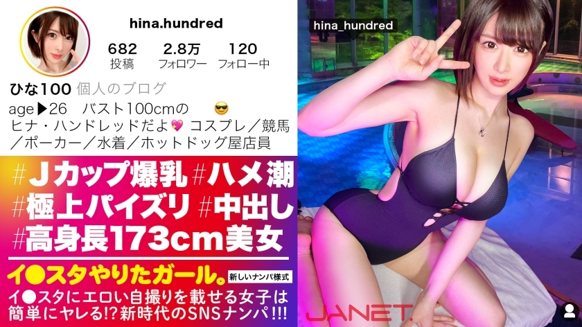 [Height 173 cm Slender Boyne] Lee ● Put an erotic selfie on the star, pick up the J cup salesperson on SNS! !! The superb fucking that swallows all the desires of a man is too amazing! !! Pull out with tide-covered sex that is full of serious juice! !! !! [I ● The girl who did the star. ]