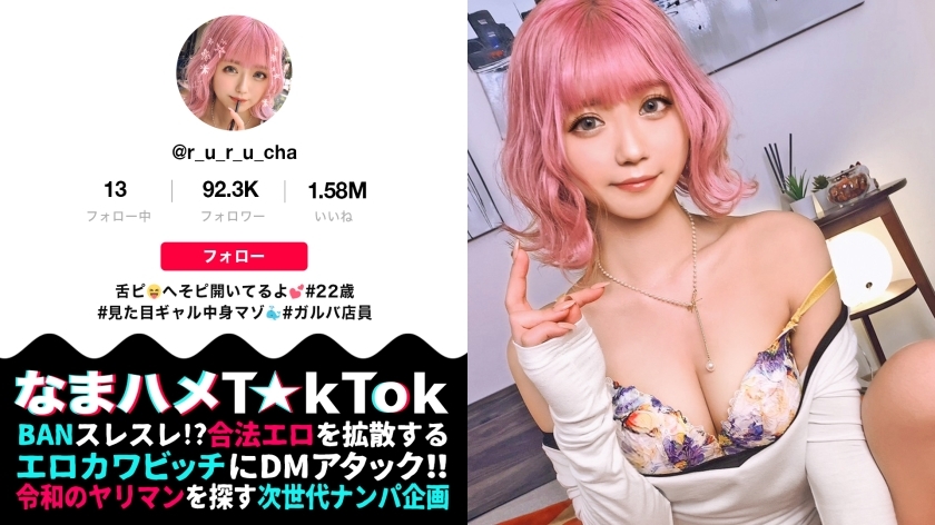 [Absolute obedience de M's extreme] Demon exposure GAL with bare ass in the city! Actually shy ... Hentai de M-chan who asks anything when ordered by a man! I want to be bullied by rabbits [Strangling x Spanking x Blindfold x Deep Throating] Anything ants' super radical play barrage! 3rd round of vaginal cum shot! !! !! The Ultimate Pink Masochist [Namahame T ☆ k Tok Report.25]