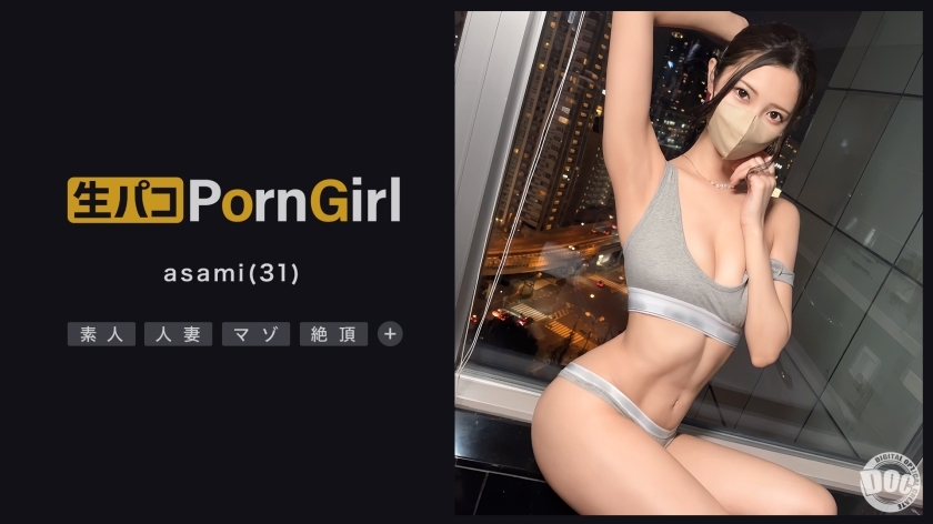 [NTR hobby: Fucking wife in front of husband] A masochistic slender beauty is fucked in front of her husband! Deep throating stimulates her! Fingering stimulates the back of her vagina, making her squirt a lot! She's excited to the max with her perverted costume! Creampie + facial completes her marking! [PornGirl] [asami]