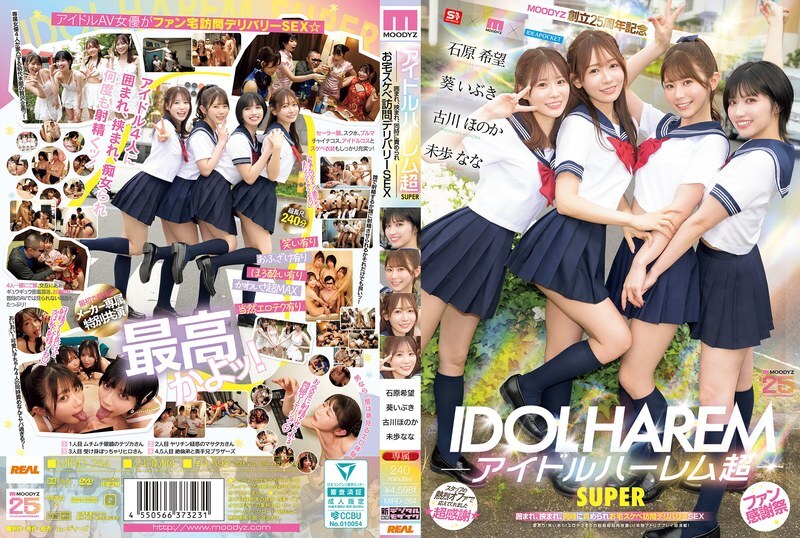Idol Harem Super SUPER Surrounded, Sandwiched, and Simultaneously playd Home Pervert Delivery SEX [MOODYZ 25th Anniversary] Aoi Ibuki, Ishihara Nozomi, Miho Nana, Furukawa Honoka - Nozomi Ishihara
