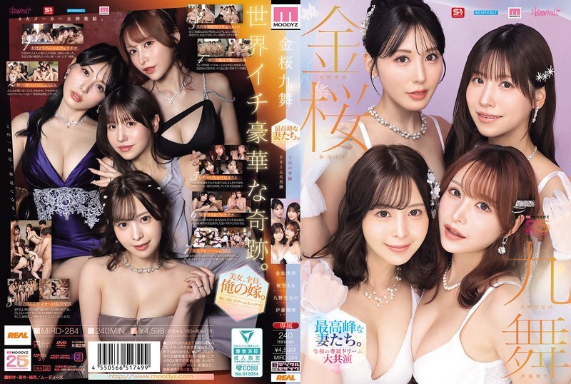 Kinzakura Kyumai: The pinnacle wives. A dream collaboration of exclusive actresses for the Reiwa era [MOODYZ 25th Anniversary] Hinano Kuno, Kiho Kanematsu, Momo Sakura, Mayuki Ito - Sakura Momo