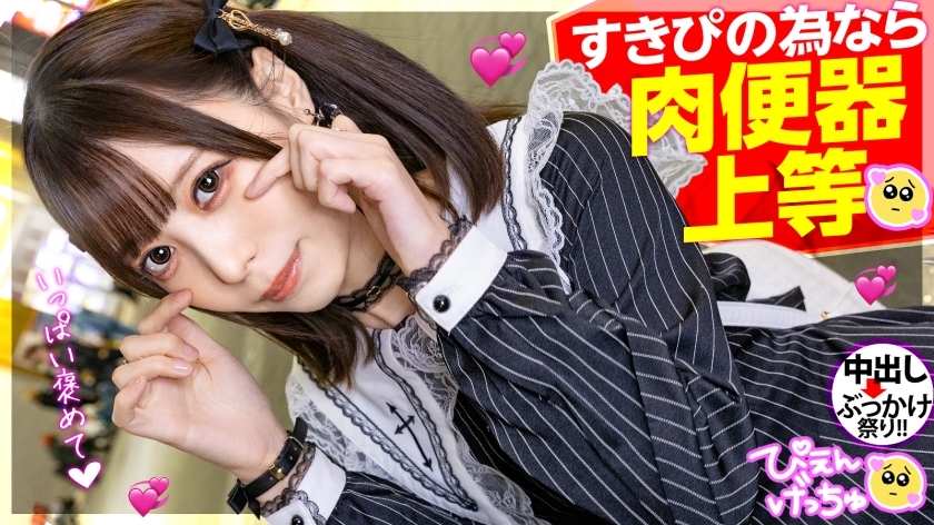 [For Sukipi, the meat urinal is the best! ] Mine-chan Who Fucks A Middle-aged Ji Co For The Debt Of A String Boyfriend! Always drink alcohol when you do it! Today too, I'm going to break myself in strike zero and work as a mako! ! But it feels good and you can get money, so it's okay ★ What happens in overtime with a lot of dicks who have a delicate body that can't move because they have too much vaginal cum shot! ! - Yuipi