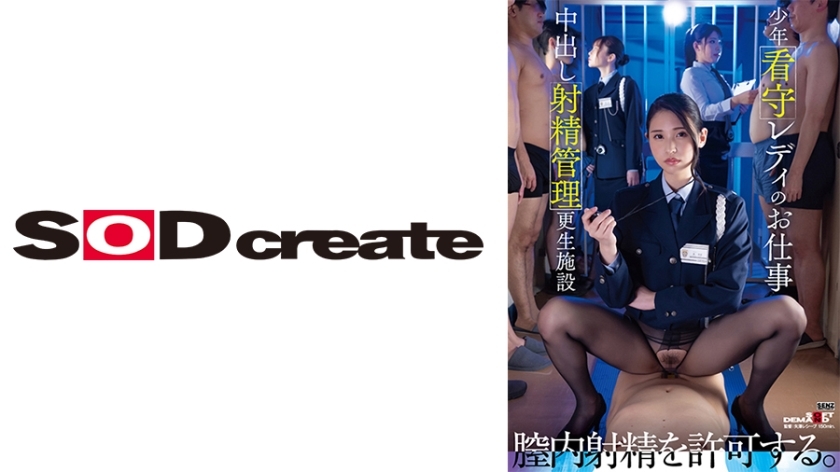 少年警卫女的工作 中出射精管理康复设施 Kyoka Tachibana Nanami Noa Sachika Akimoto - 七碧のあ