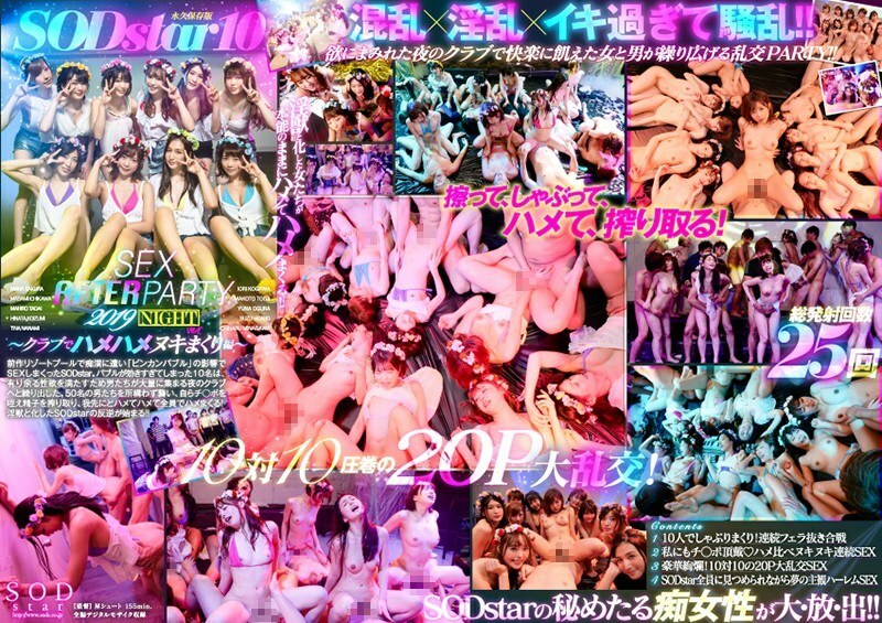 SODstar 10 - Sex After Party 2019 - Getting Their Fuck On In The Club - Mana Sakura