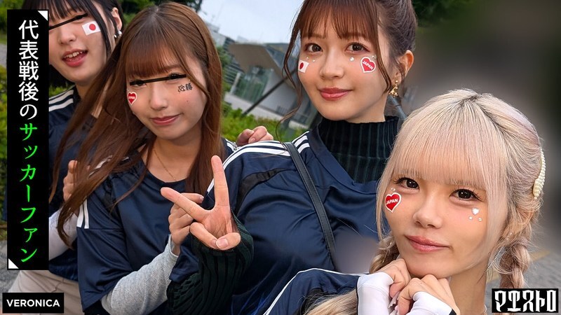 Goal in! Secret offside with the beautiful supporters outside the stadium! [Miyu/Yumi/Rei/Rin] Ver. Rei &amp; Rin
